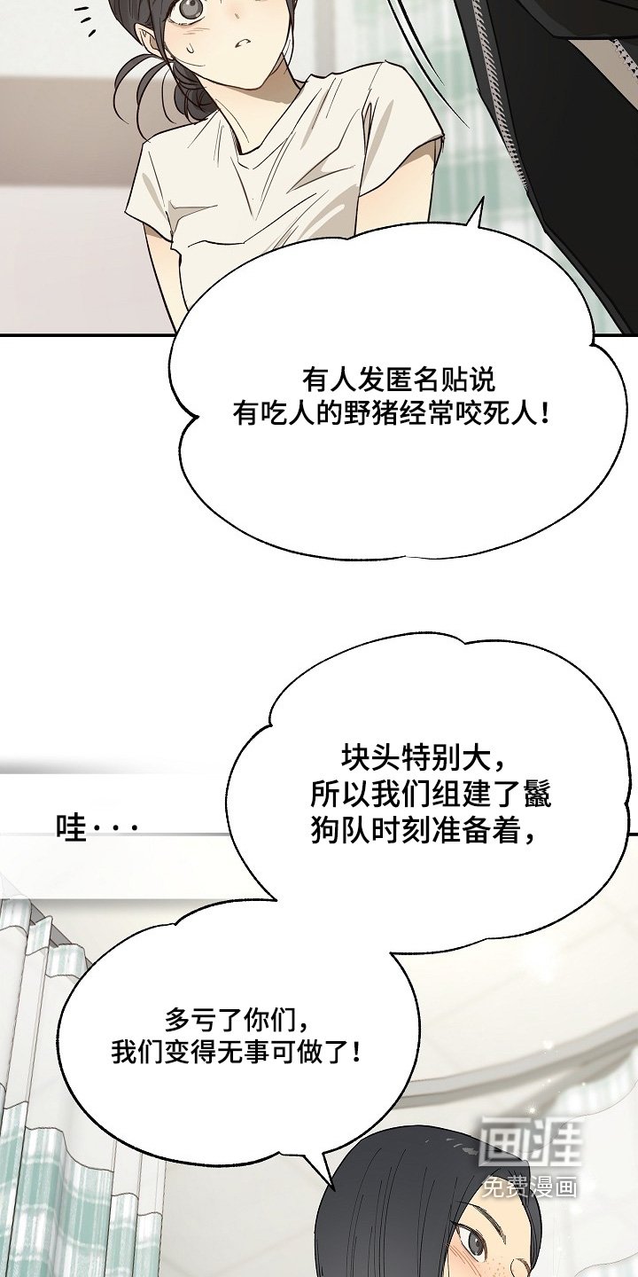 第81章：谢谢你们