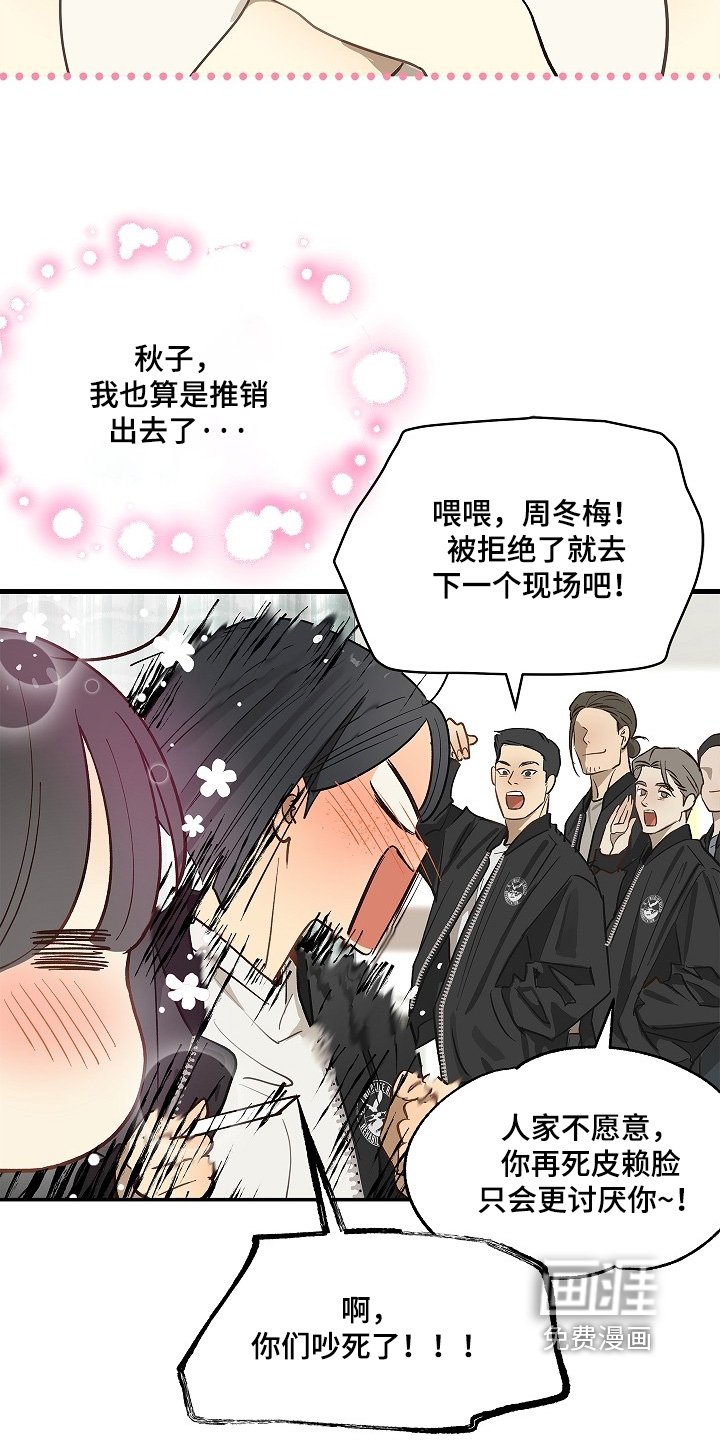 第82章：她很坚强