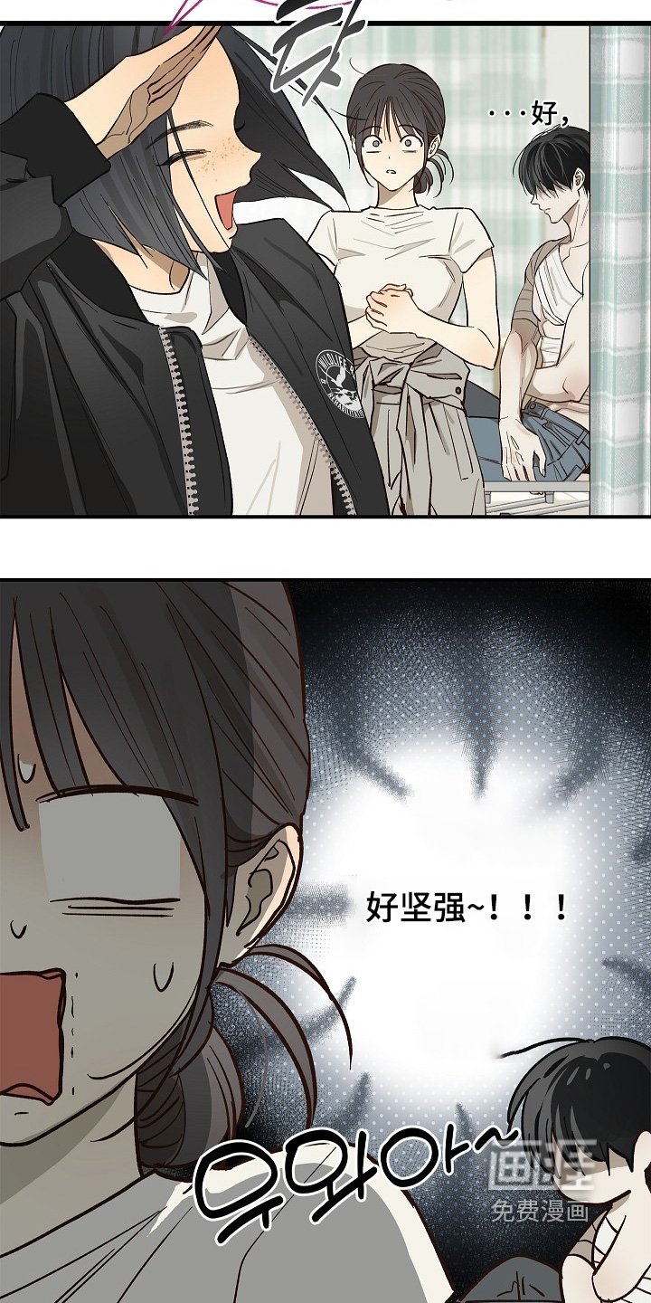 第82章：她很坚强