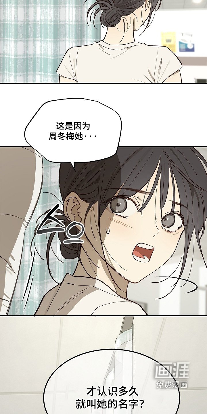 第82章：她很坚强
