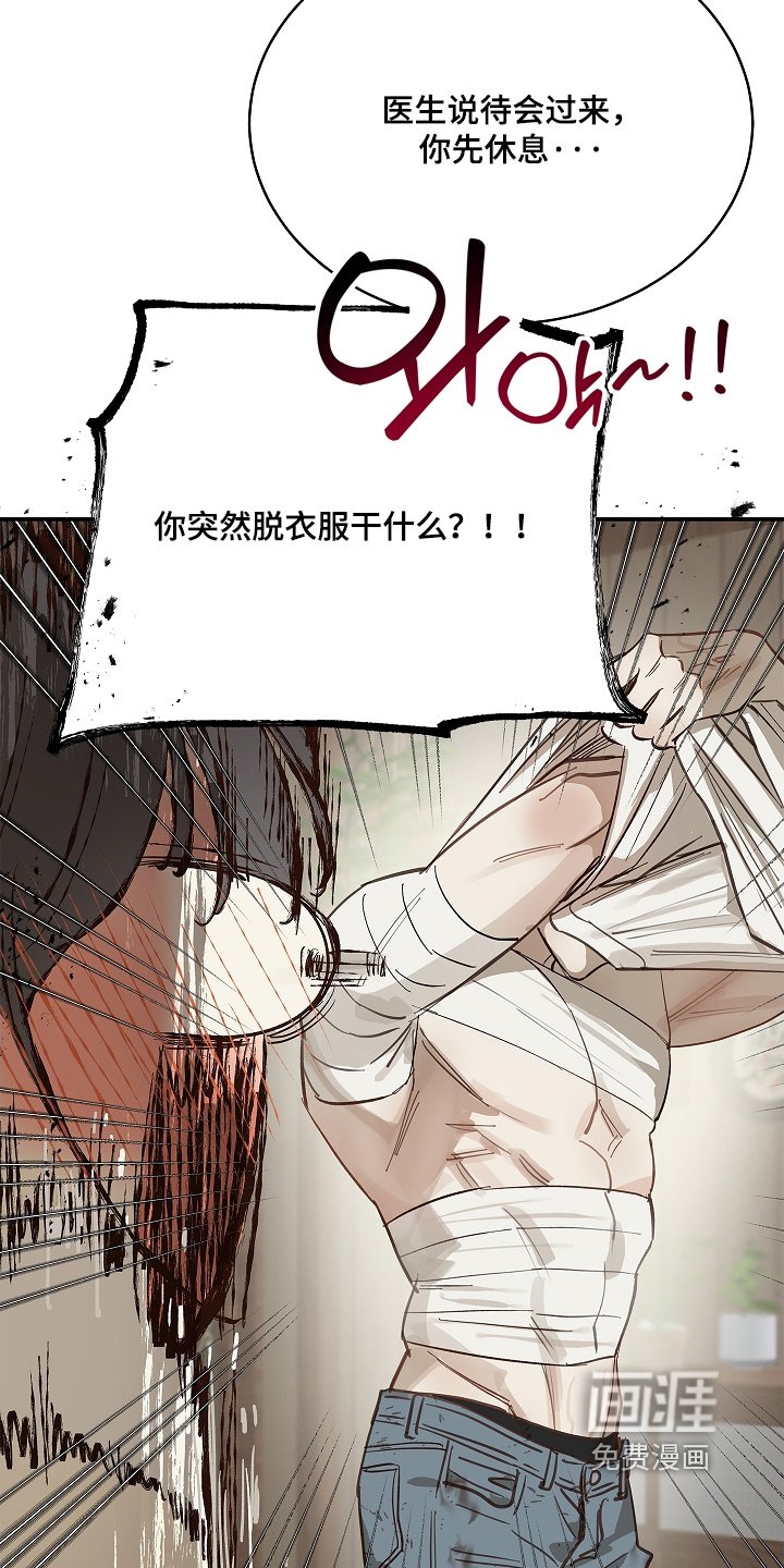 第83章：去洗澡