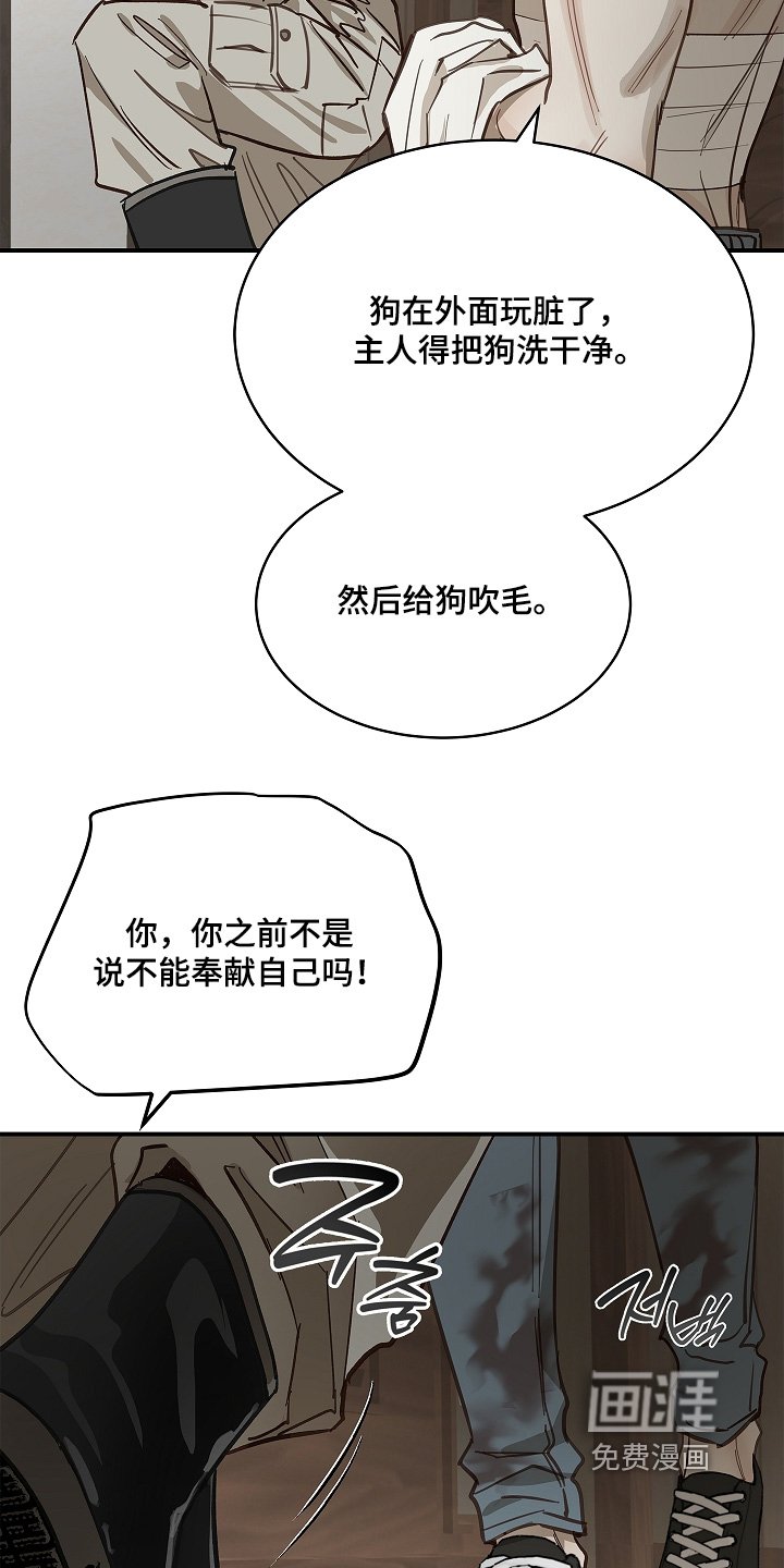 第83章：去洗澡