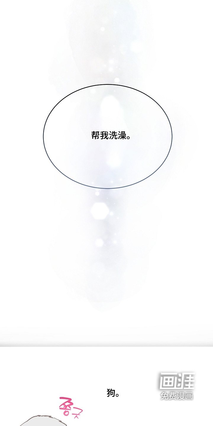 第83章：去洗澡