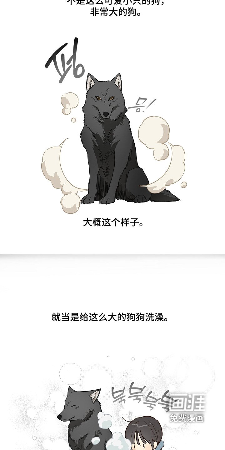 第83章：去洗澡