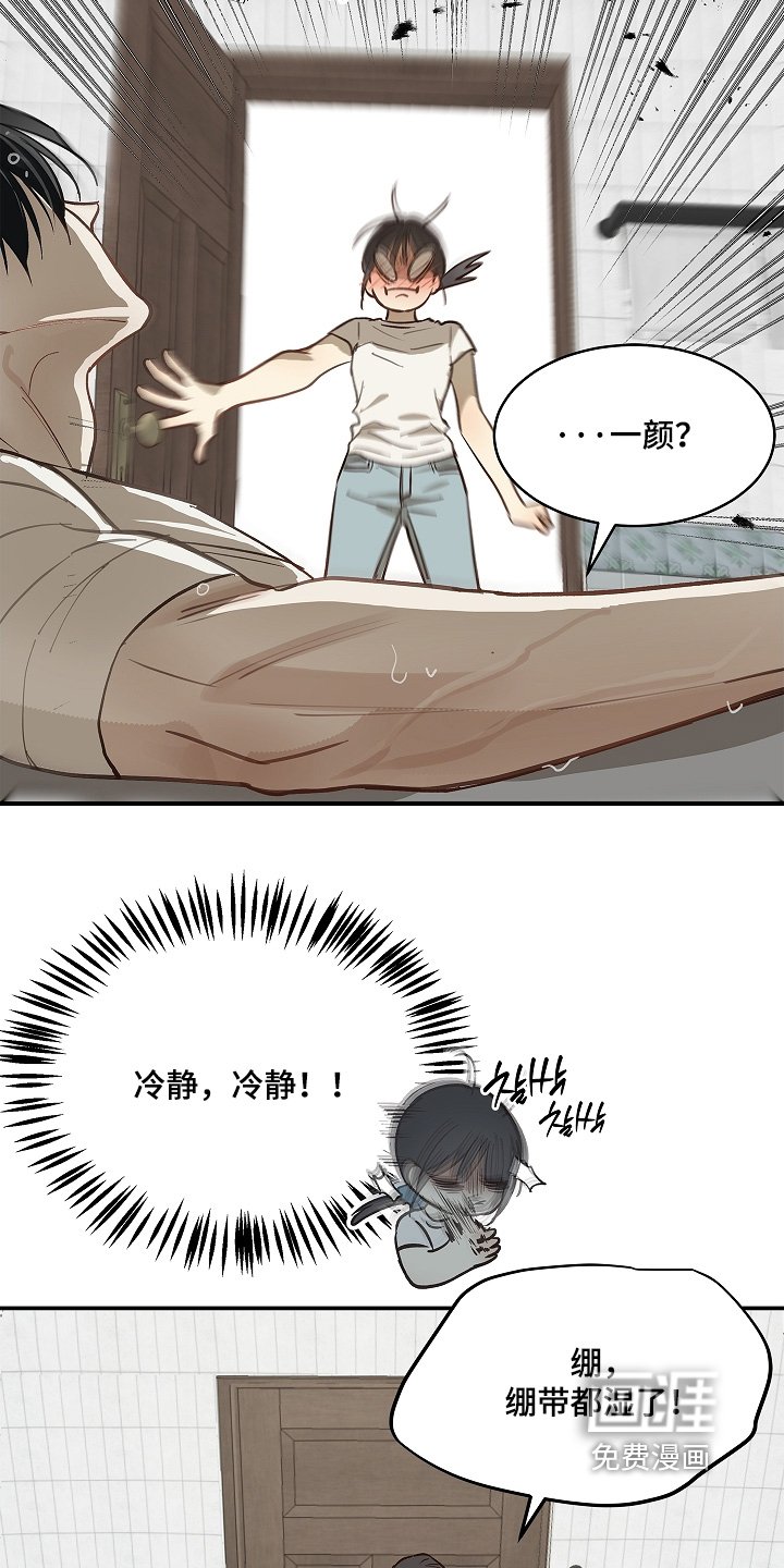 第83章：去洗澡