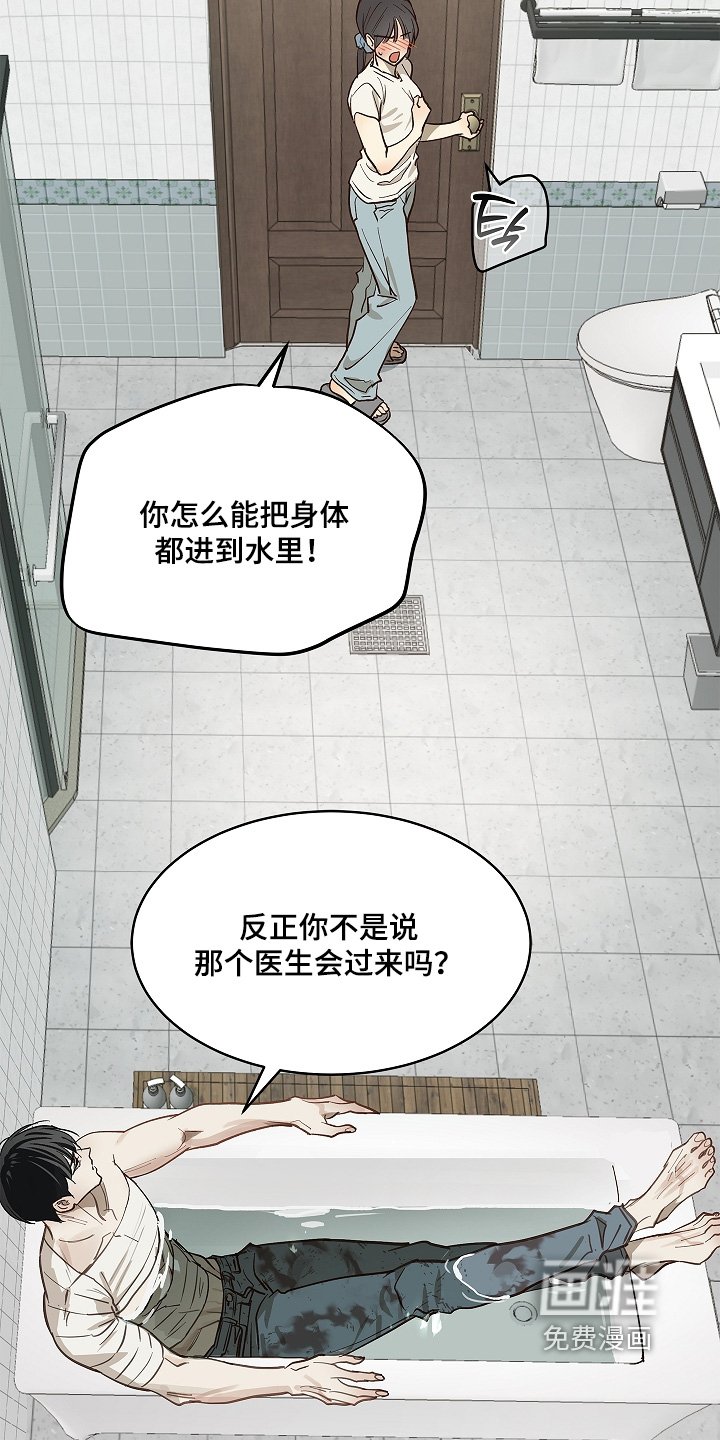 第83章：去洗澡