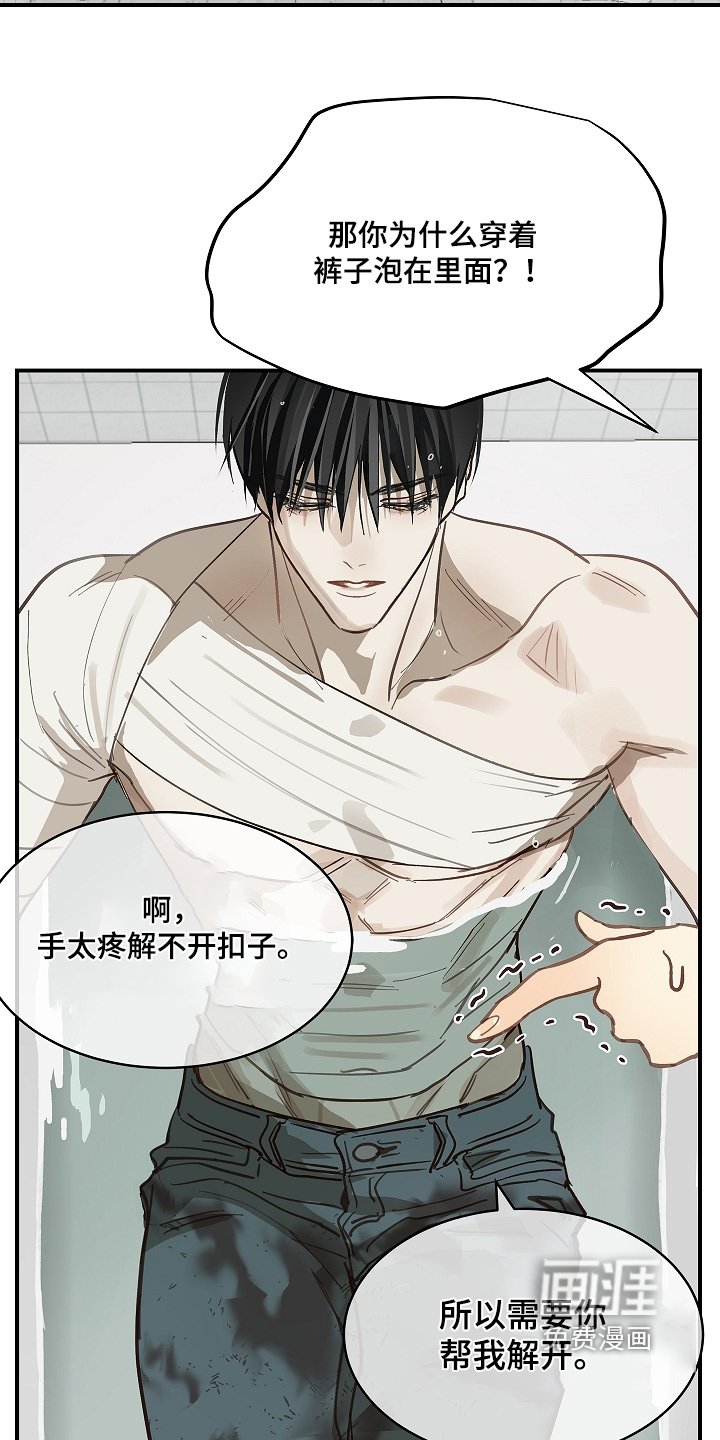 第83章：去洗澡
