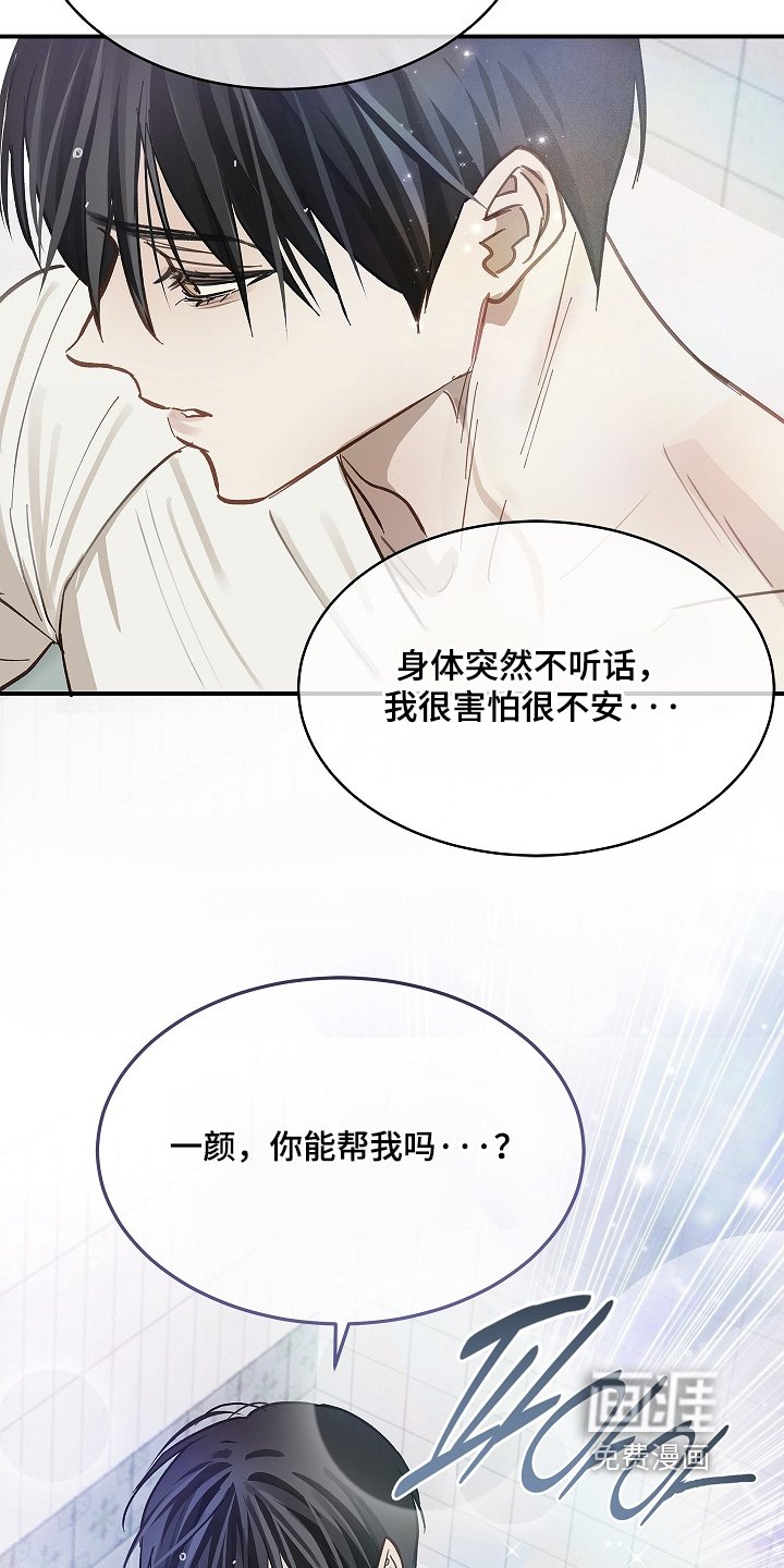 第83章：去洗澡