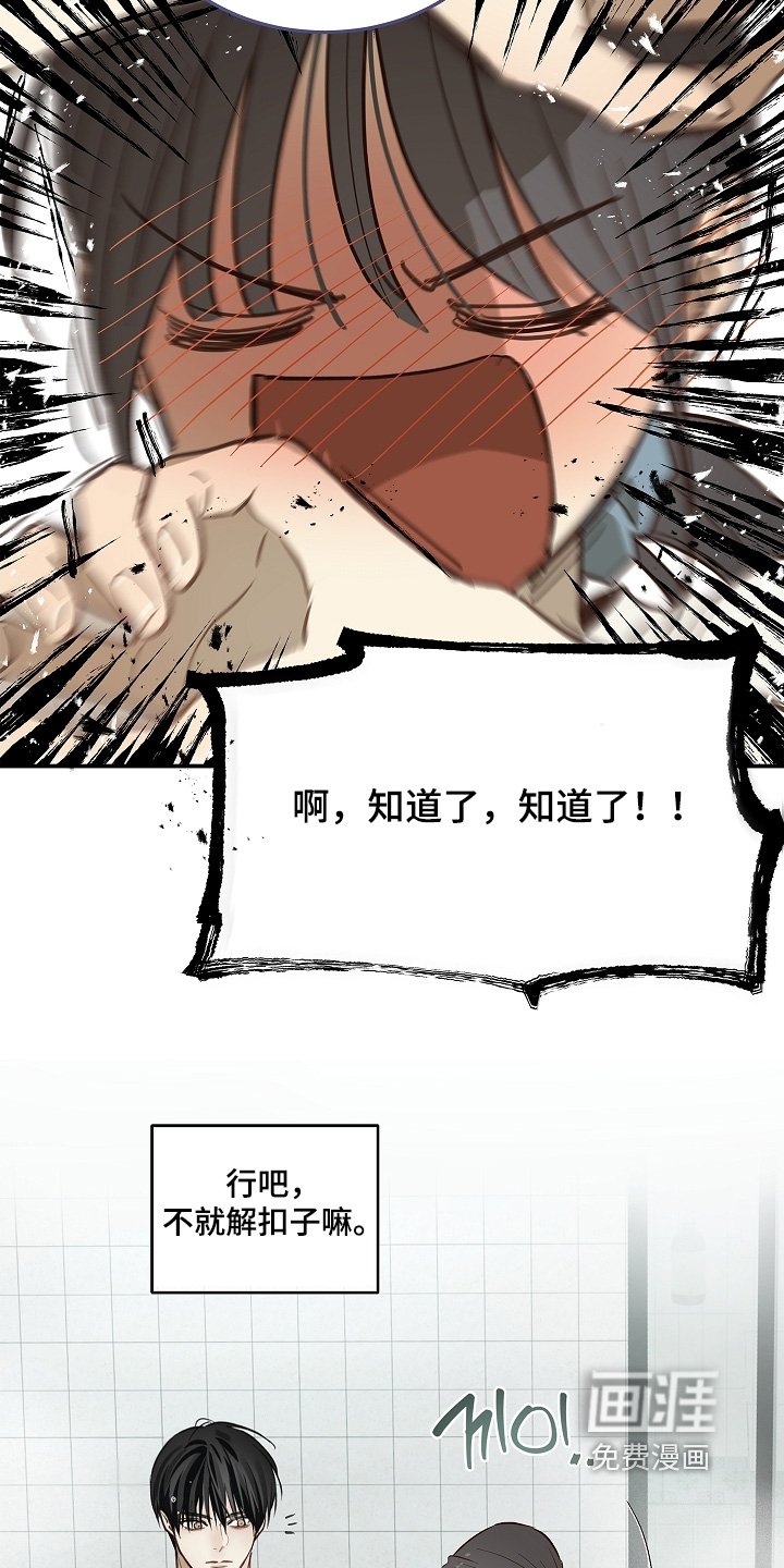 第83章：去洗澡