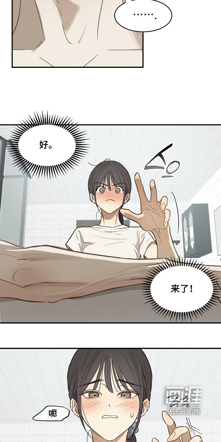 第83章：去洗澡