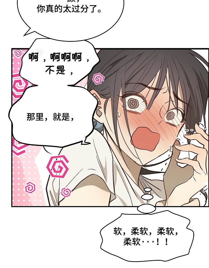 第84章：你骗我