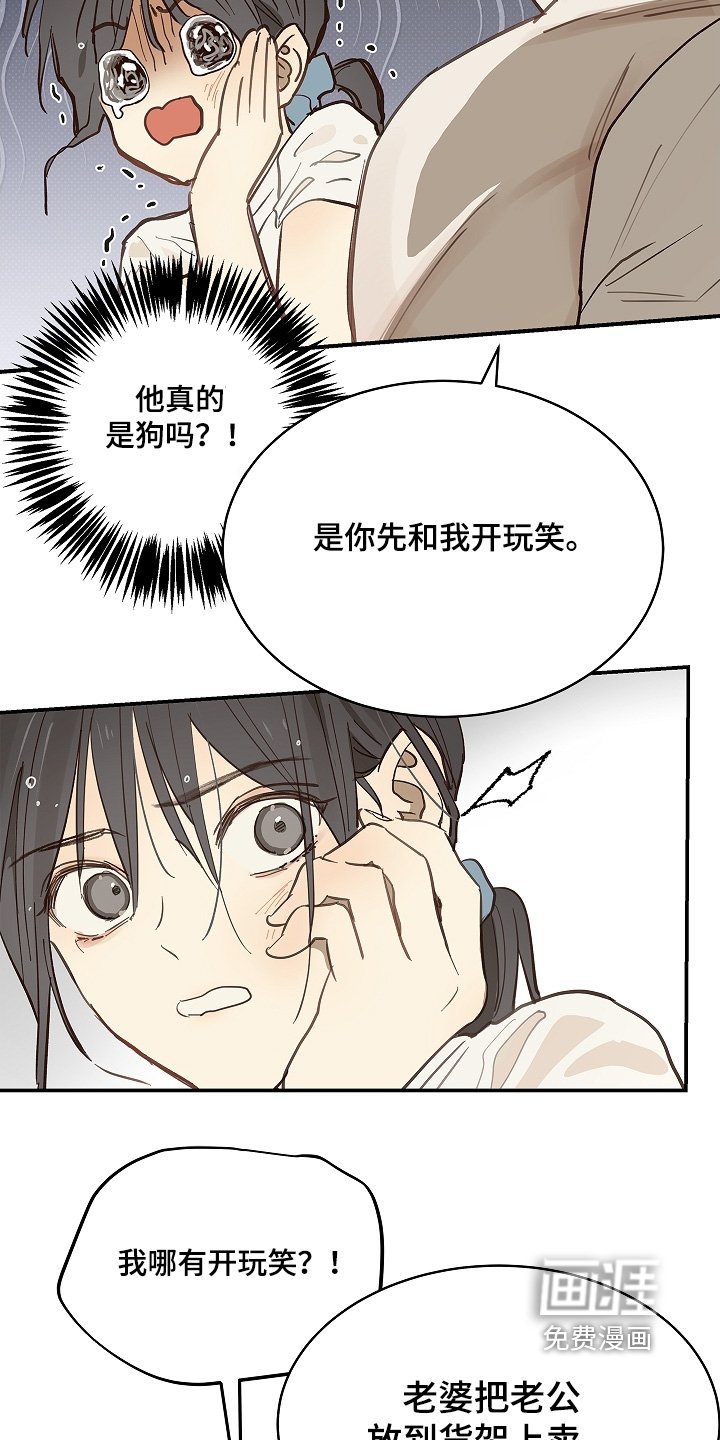 第84章：你骗我