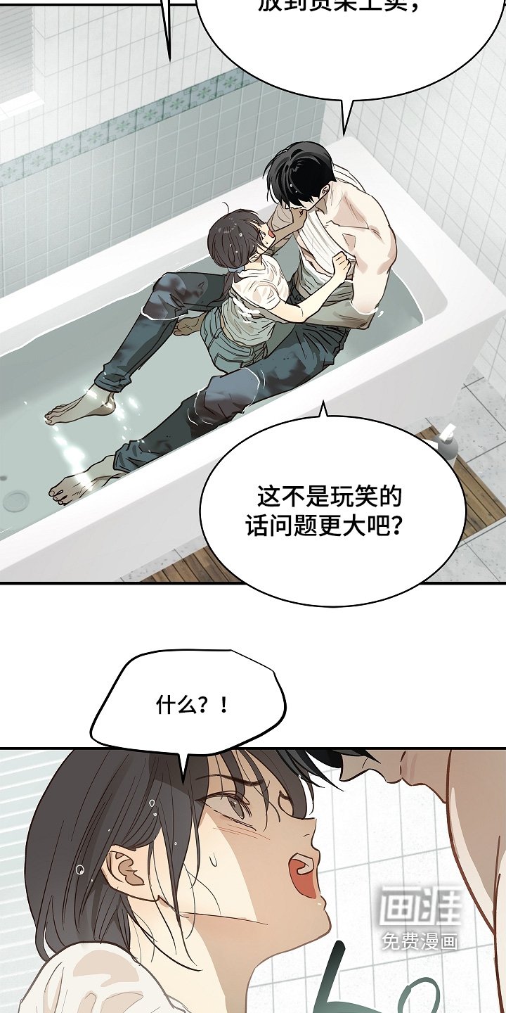 第84章：你骗我