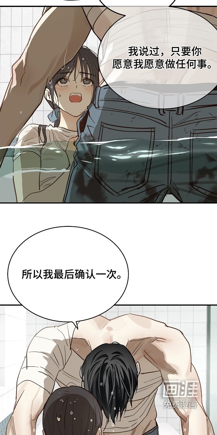 第84章：你骗我