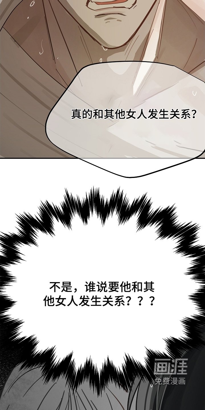 第84章：你骗我
