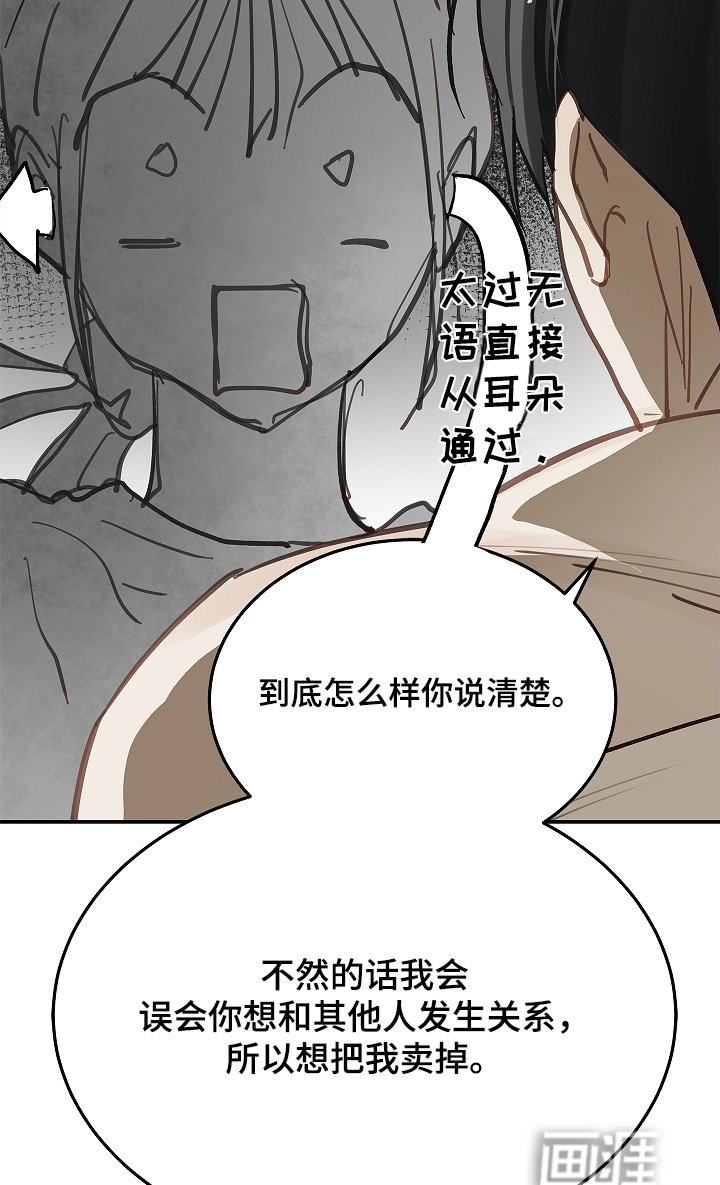 第84章：你骗我