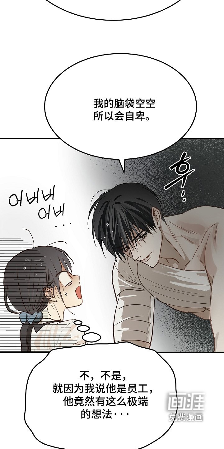 第84章：你骗我
