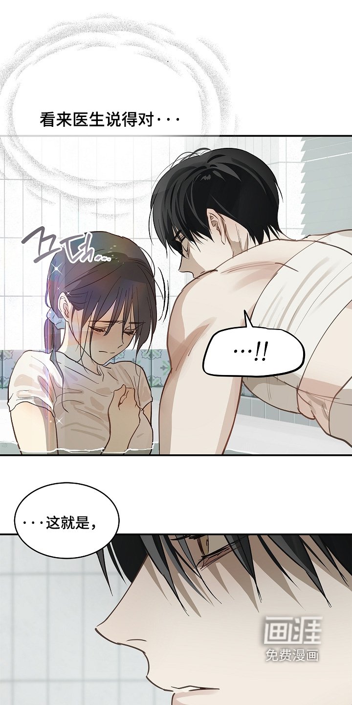 第84章：你骗我