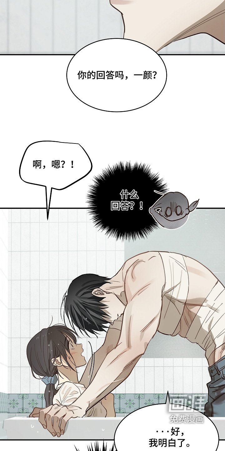 第84章：你骗我