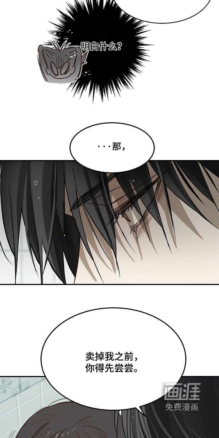 第84章：你骗我