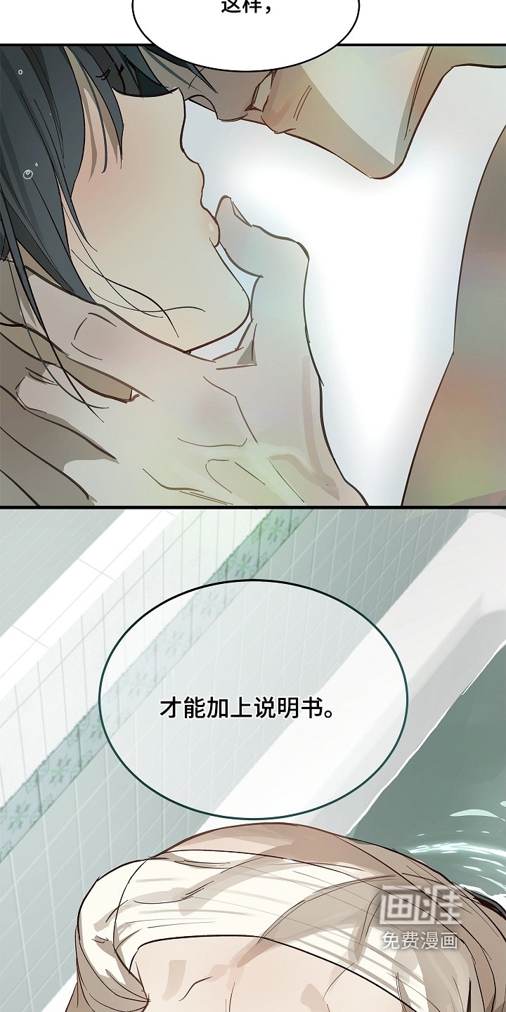 第84章：你骗我