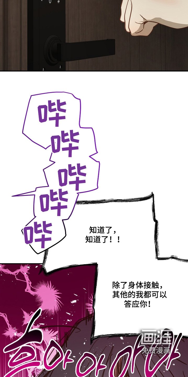 第85章：什么都可以