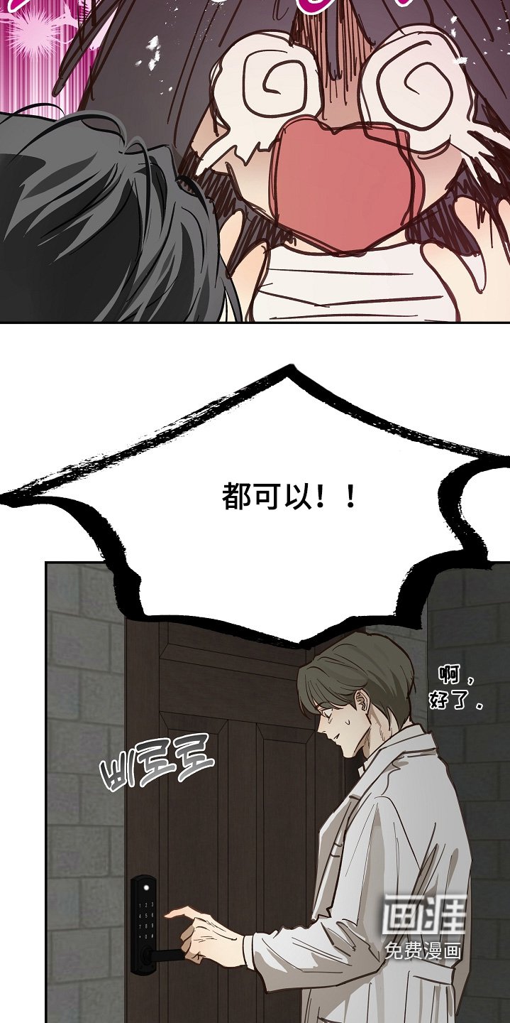 第85章：什么都可以