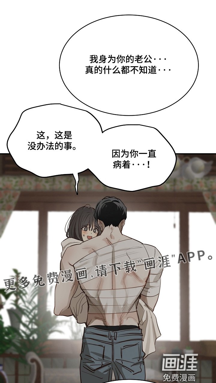 第86章：我不知道密码