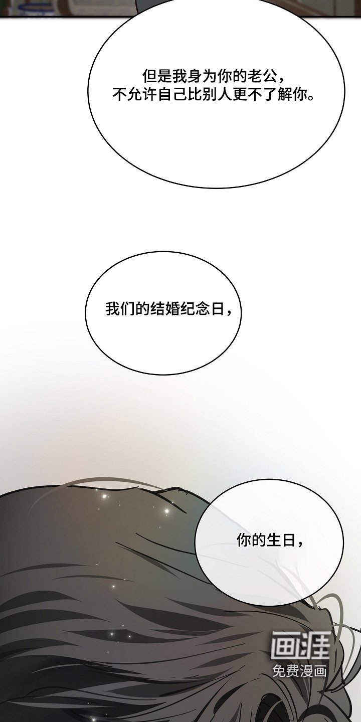 第86章：我不知道密码