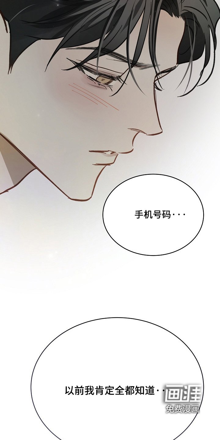 第86章：我不知道密码