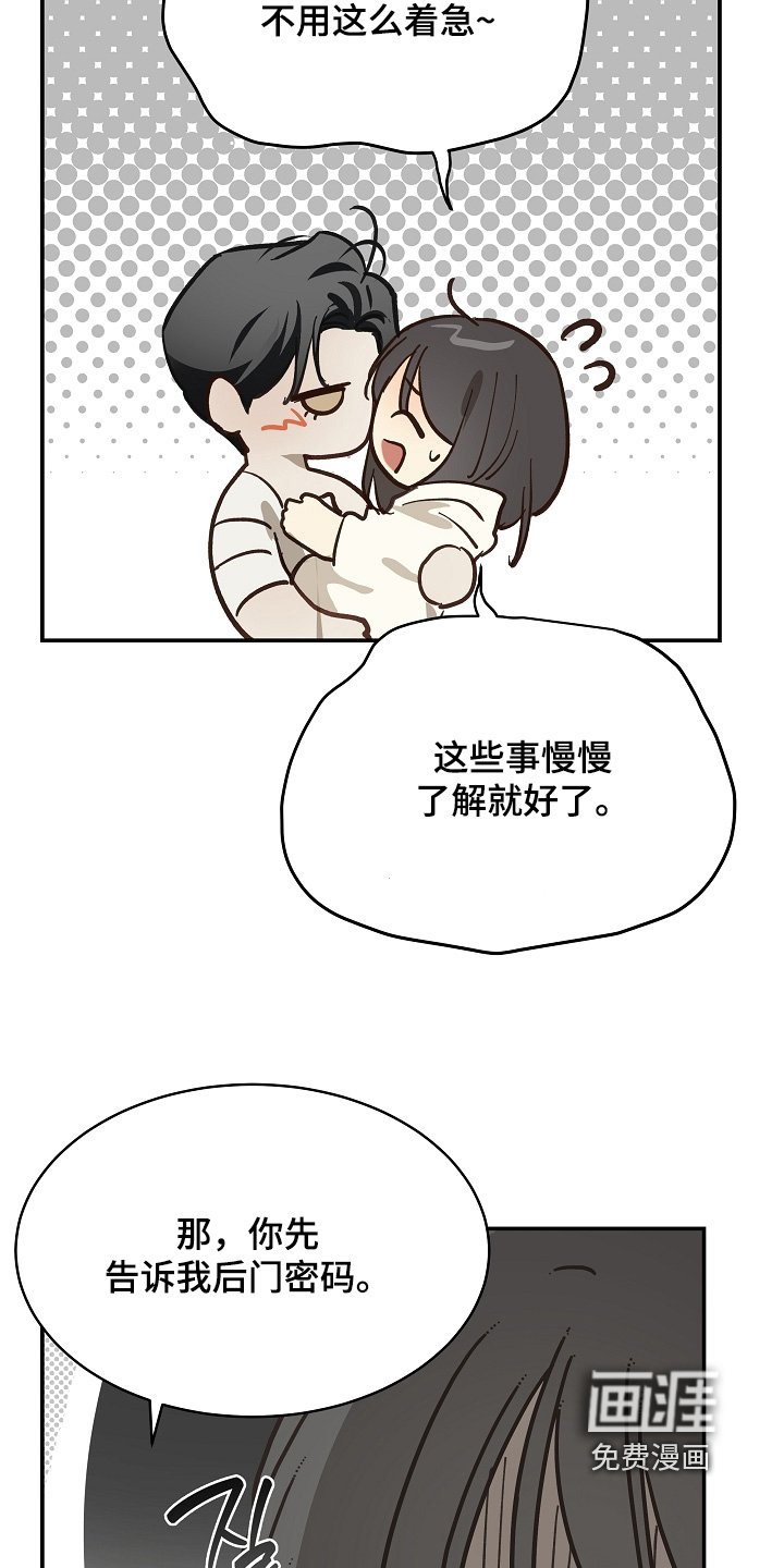 第86章：我不知道密码