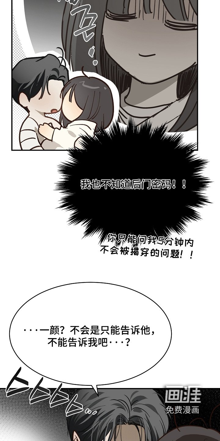第86章：我不知道密码