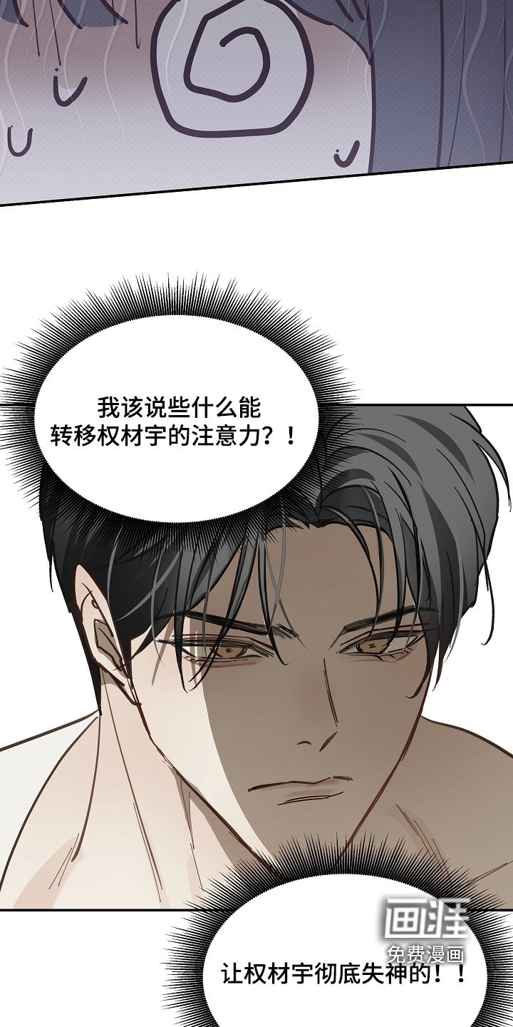 第86章：我不知道密码