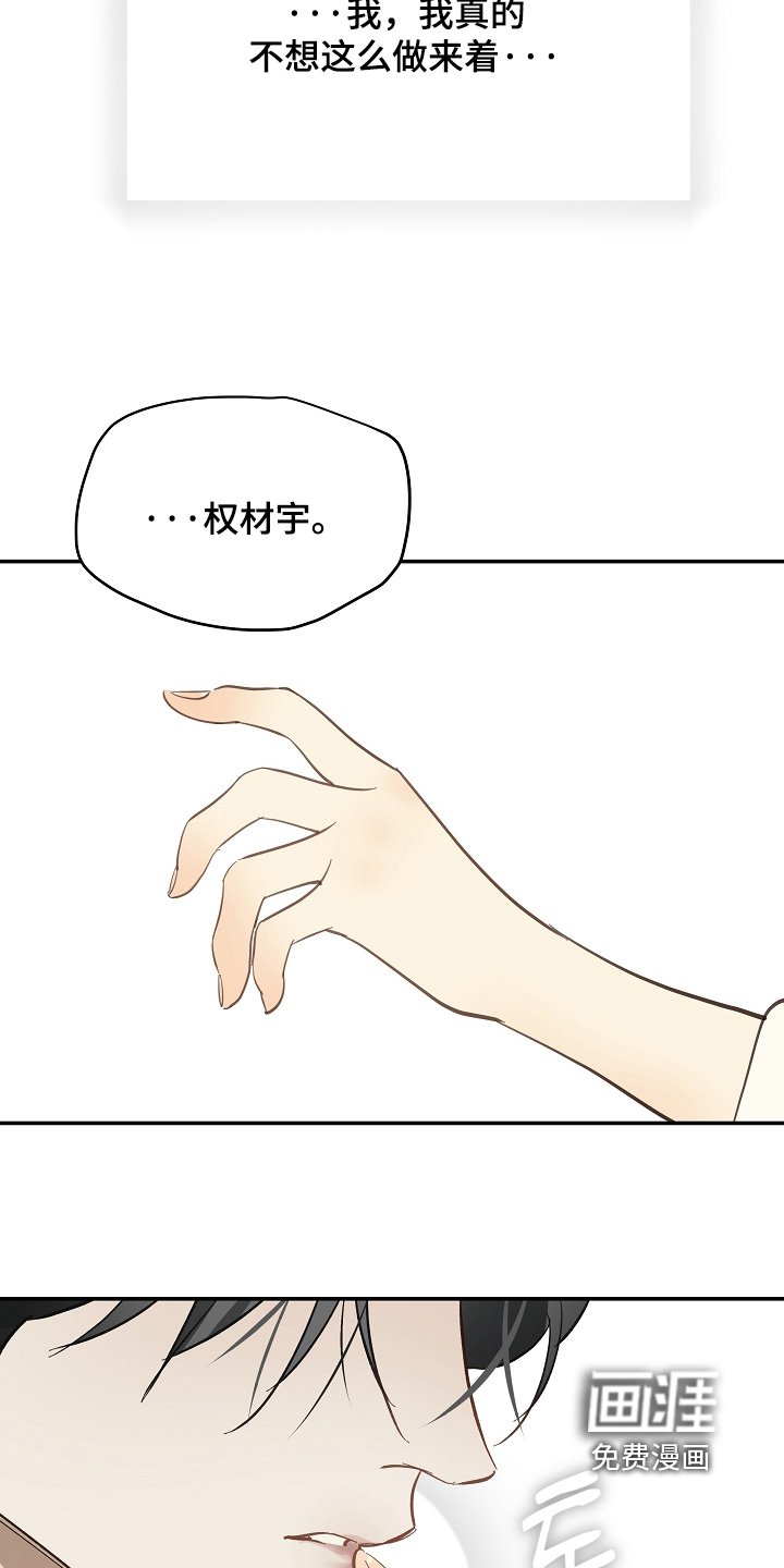 第86章：我不知道密码