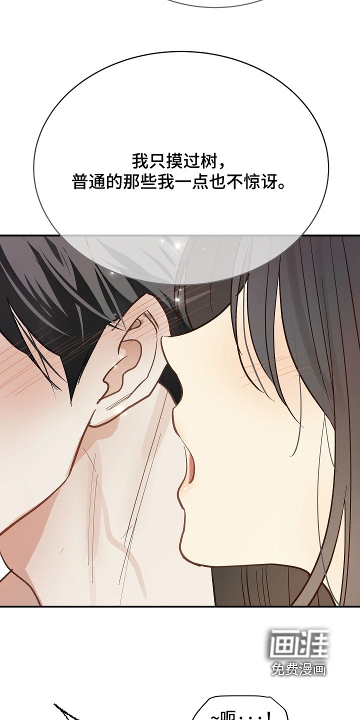 第86章：我不知道密码