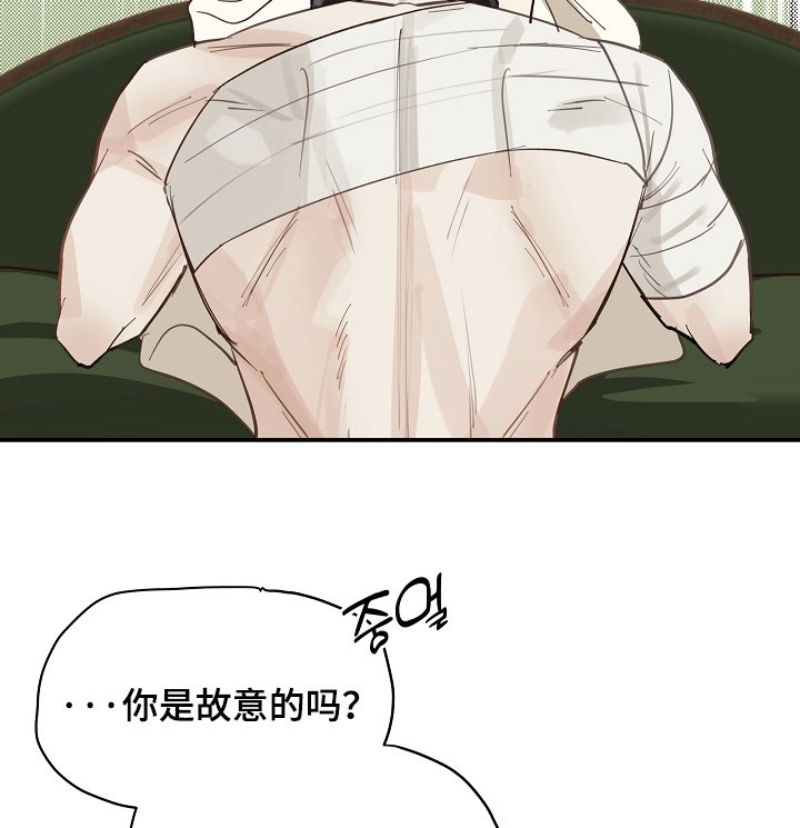 第86章：我不知道密码