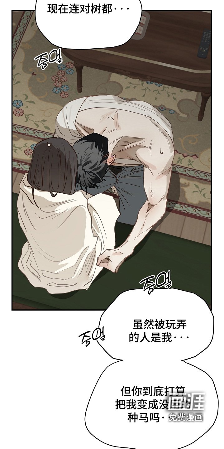 第86章：我不知道密码