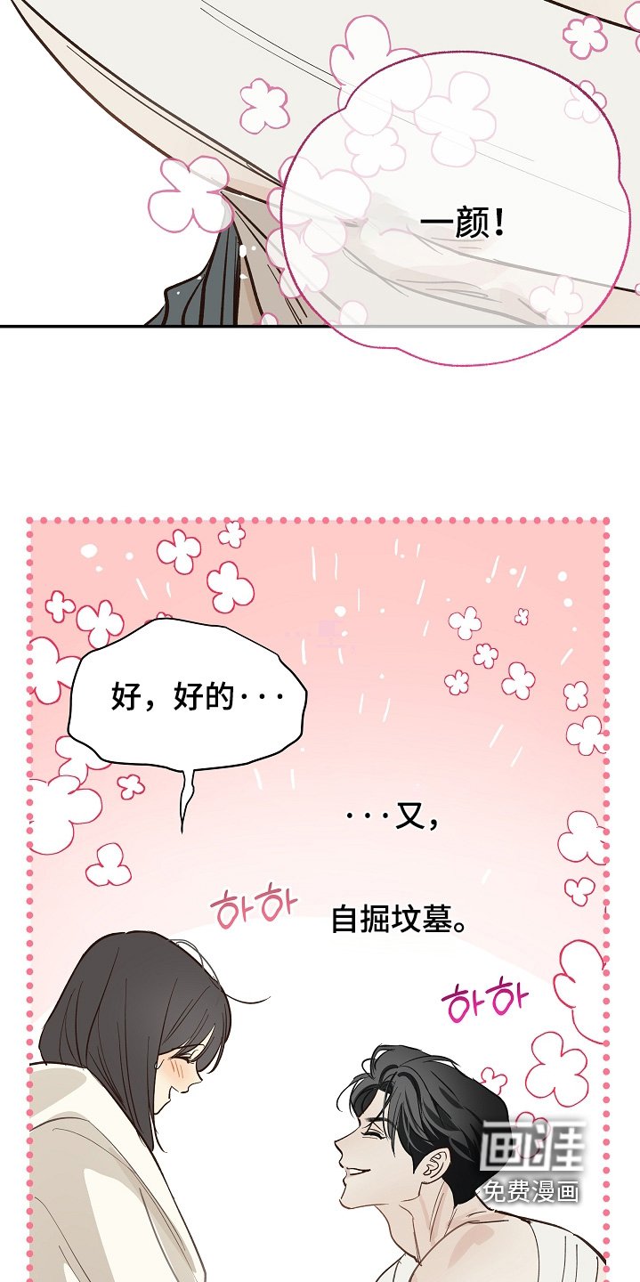 第86章：我不知道密码