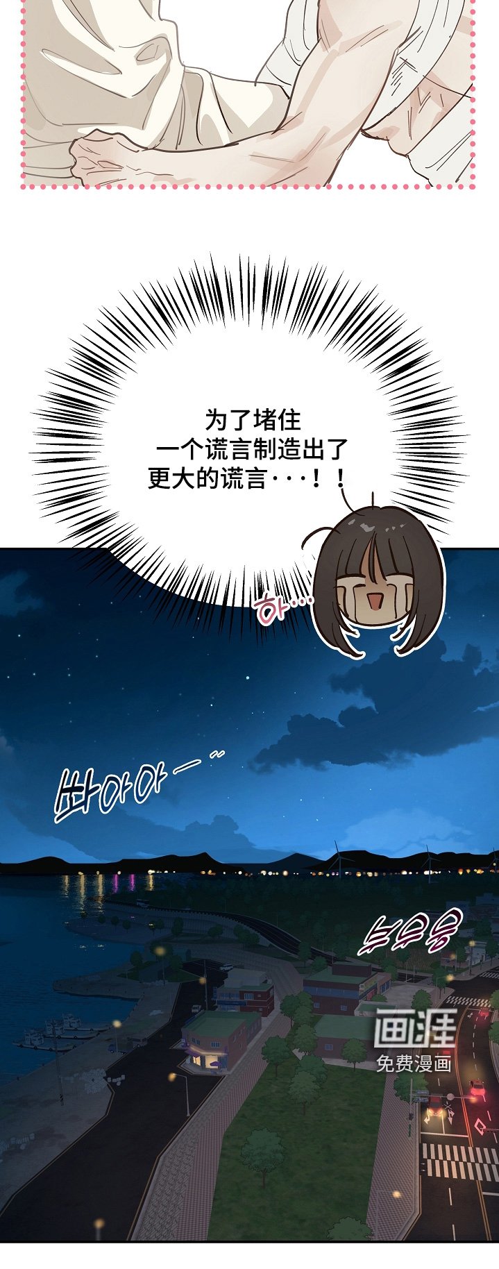第86章：我不知道密码