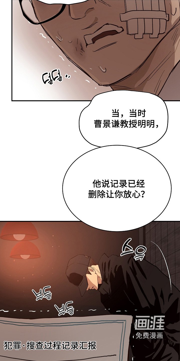 第87章：明明删除了【第一季完结】