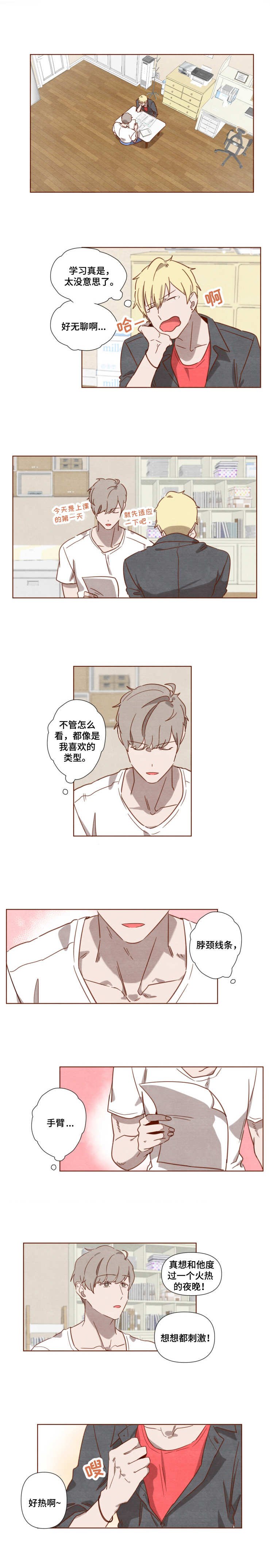 第1章：家庭教师