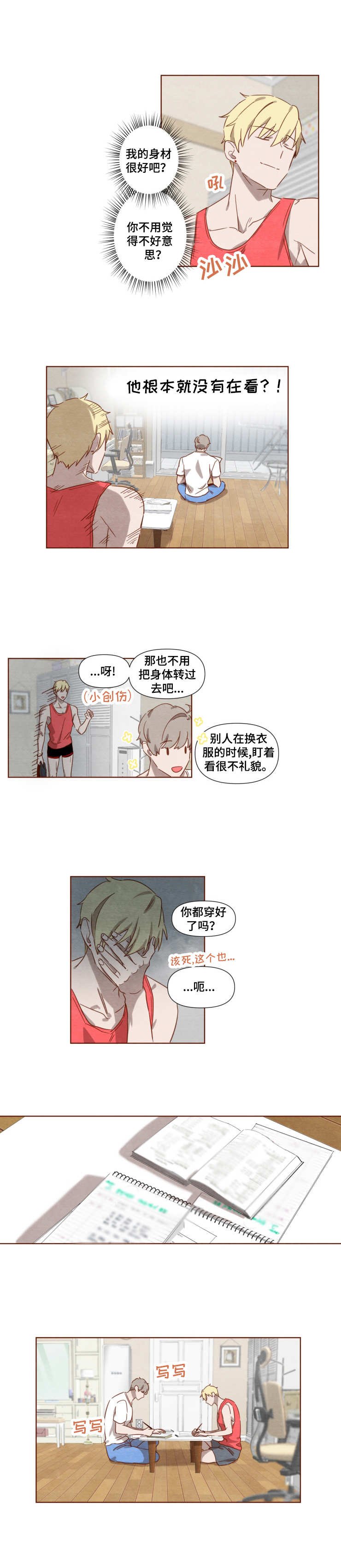 第1章：家庭教师