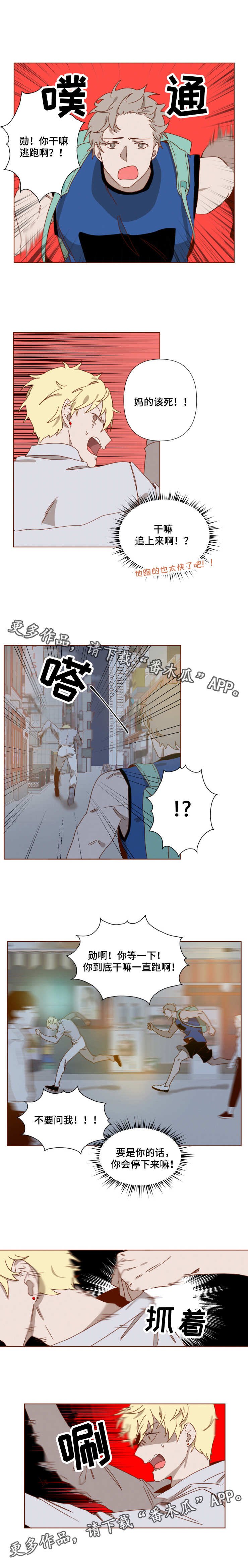 第10章：坦白