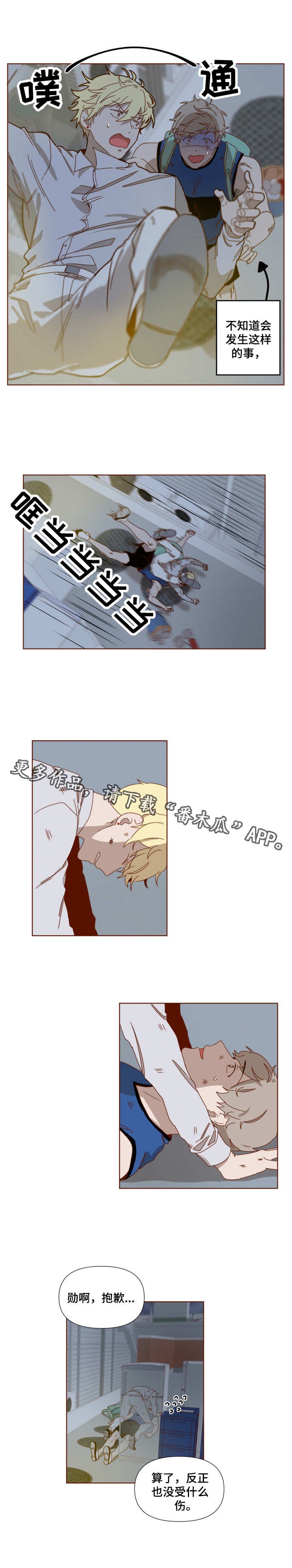 第10章：坦白