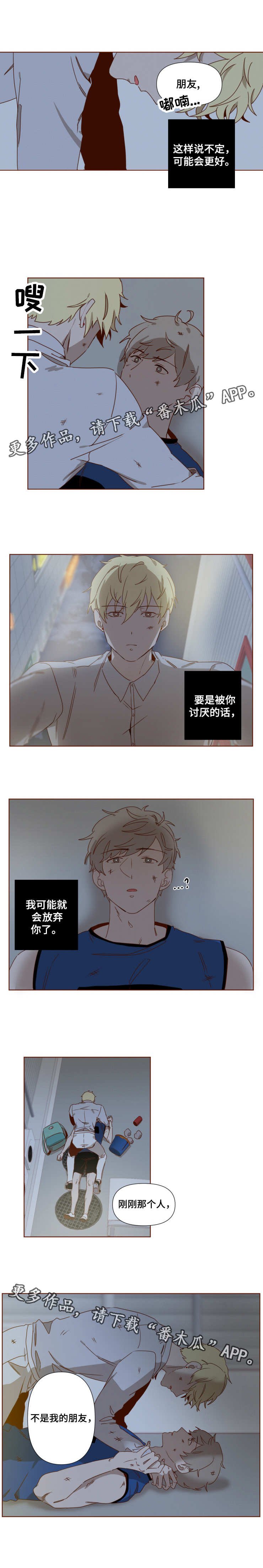第10章：坦白