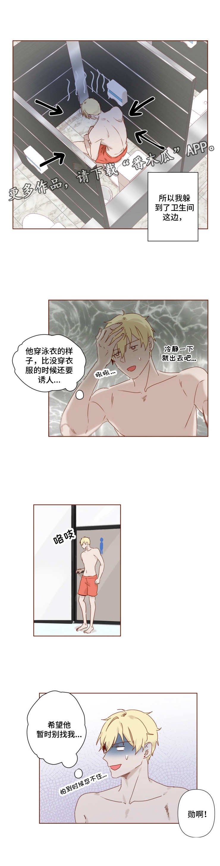 第12章：泳池