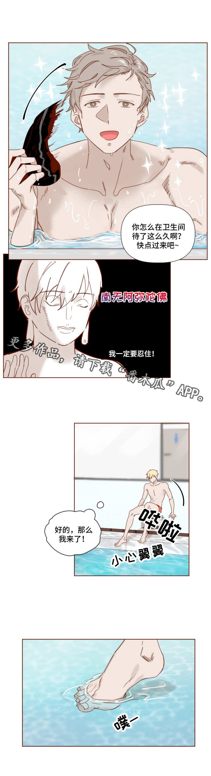 第12章：泳池