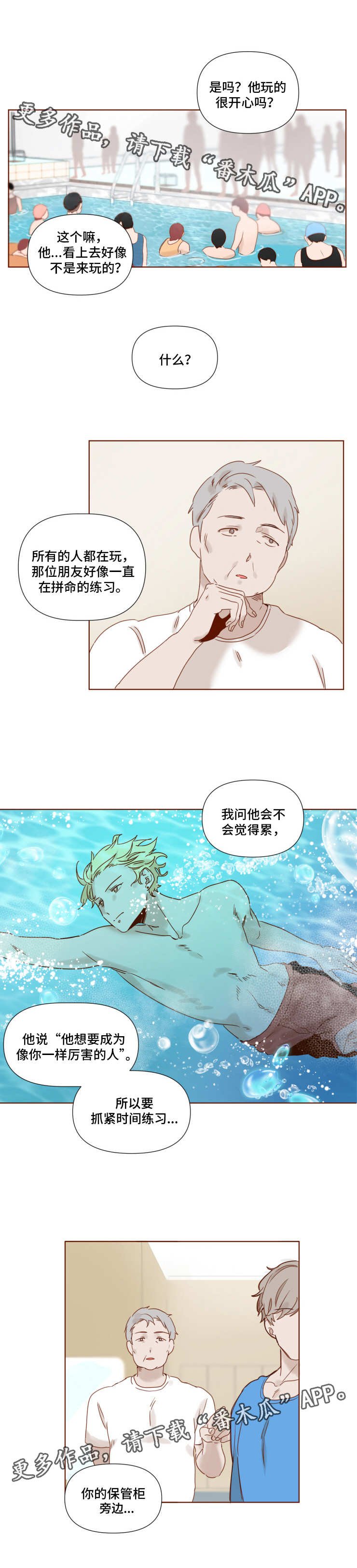 第13章：毅力
