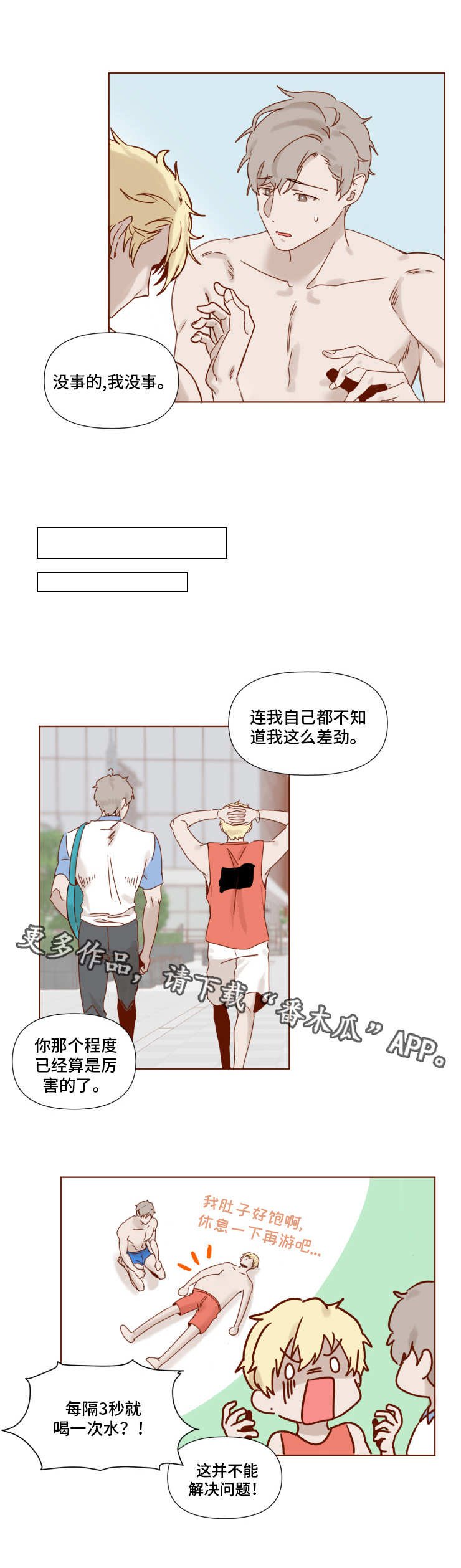 第13章：毅力