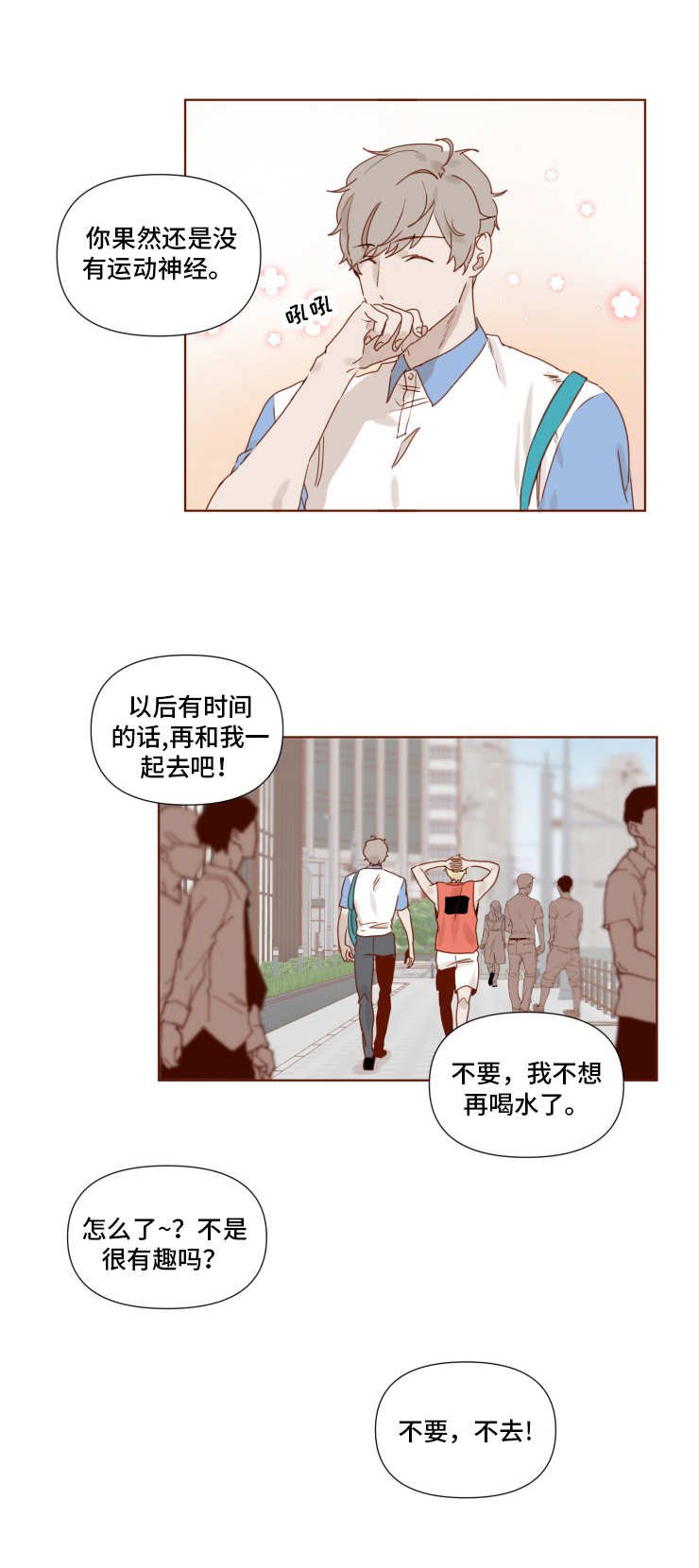 第13章：毅力